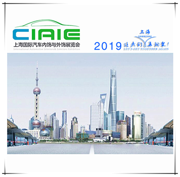 The 9th China International Automotive Interiors and Exteriors Exhibition