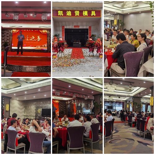 Celebrate mouldworldservice relocation and industrial upgrading
