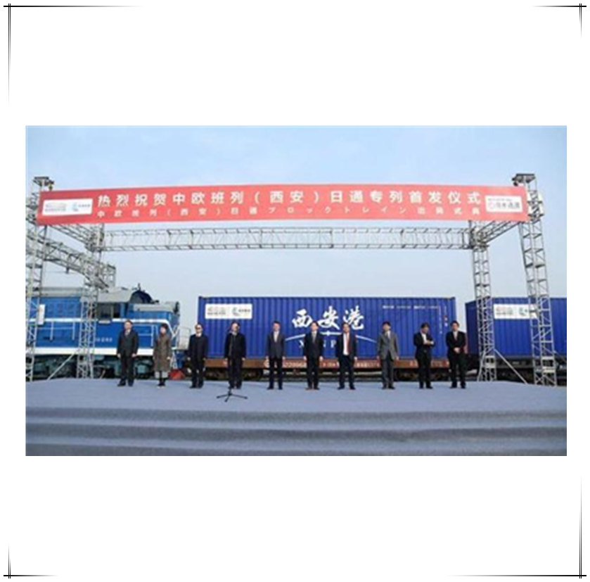The First China-European RITONG Special Train Departed in Xi'an