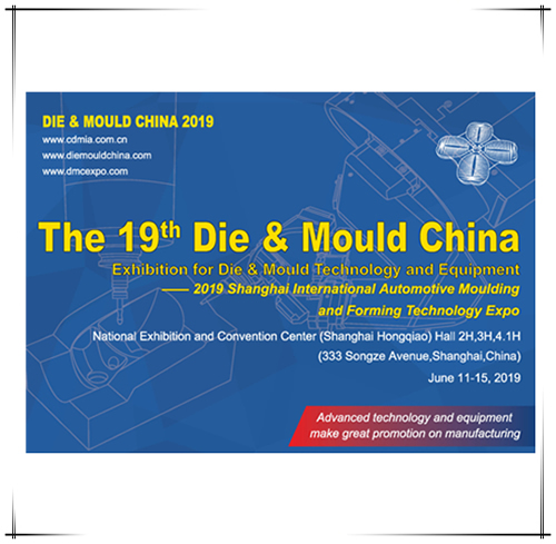 DMC 2019 Exhibition in Shanghai